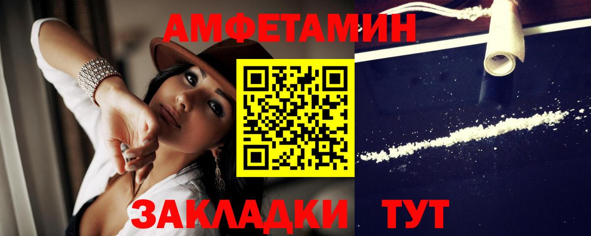 Амфетамин  АМФ 97%  Вход с VPN  Нижний Тагил 