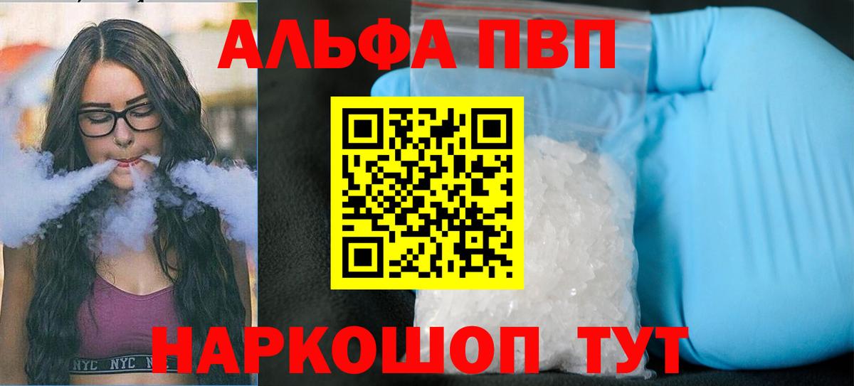 APVP кристаллы  Alpha PVP кристаллы  А ПВП Crystall  наркотики  A PVP  Вход с VPN  Нижний Тагил 