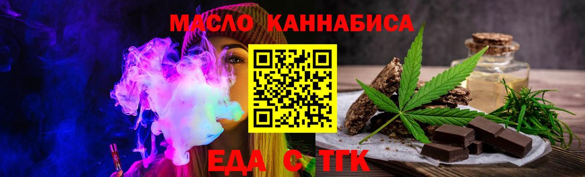 Нижний Тагил  Canna-Cookies марихуана  Вход с VPN 