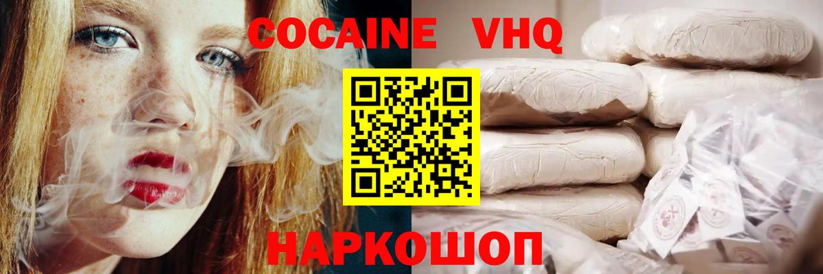 COCAIN Fish Scale Нижний Тагил