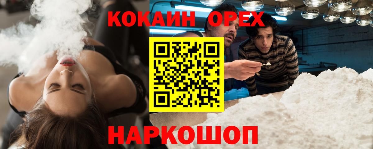 Cocaine Эквадор  Вход с VPN  COCAIN  Нижний Тагил  Кокаин FishScale 