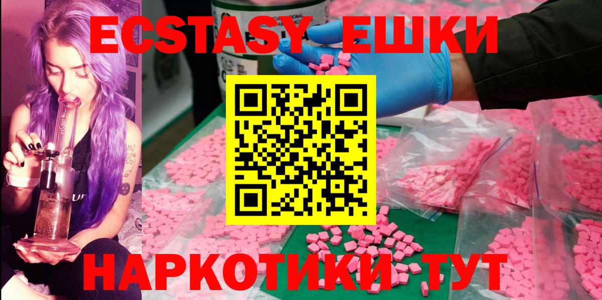 где можно купить   Ecstasy DUBAI  Вход с VPN  Нижний Тагил  Экстази ешки 