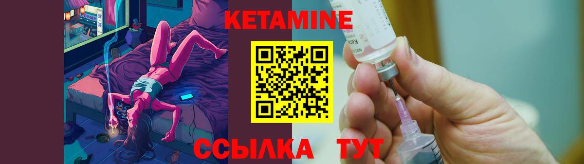 Кетамин ketamine Нижний Тагил