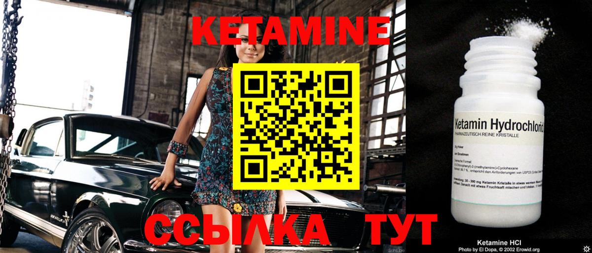КЕТАМИН VHQ  КЕТАМИН ketamine  Нижний Тагил  Вход с VPN 