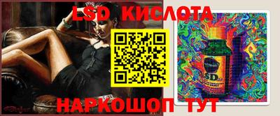 марки lsd Славянск-на-Кубани