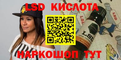 марки lsd Славянск-на-Кубани