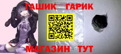 синтетический гашиш Сланцы