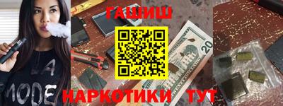 синтетический гашиш Сланцы