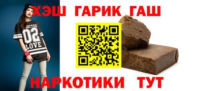 синтетический гашиш Сланцы