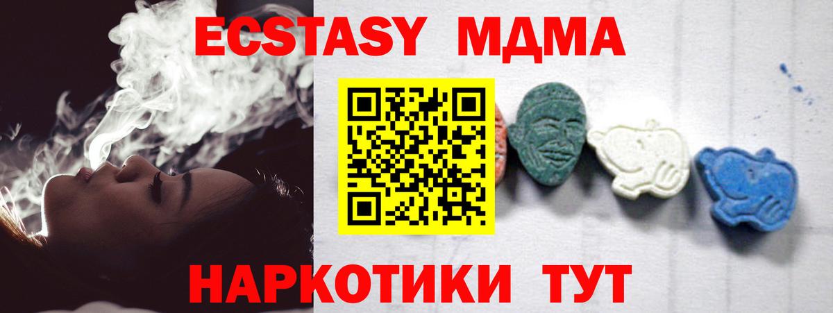МДМА молли  Вход с VPN  MDMA кристаллы  Нижний Тагил 