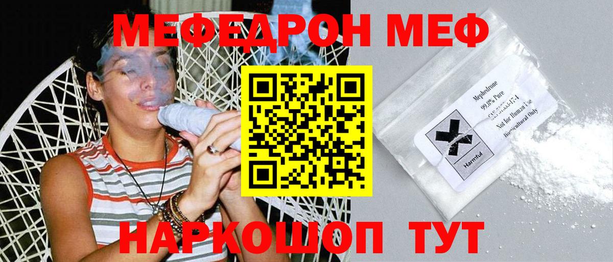 Нижний Тагил  Мефедрон  МЯУ-МЯУ VHQ  Вход с VPN  МЯУ-МЯУ VHQ  МЯУ-МЯУ 