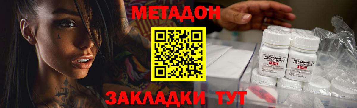 Нижний Тагил  Метадон мёд  Вход с VPN 