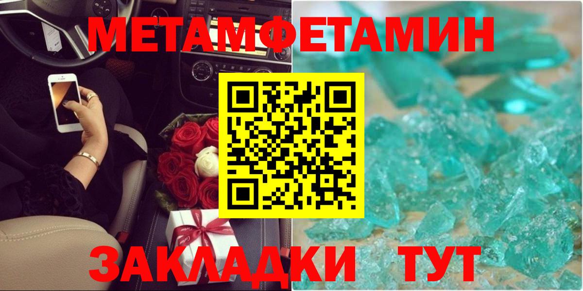 МЕТАМФЕТАМИН винт  МЕТАМФЕТАМИН винт  Вход с VPN  Нижний Тагил 
