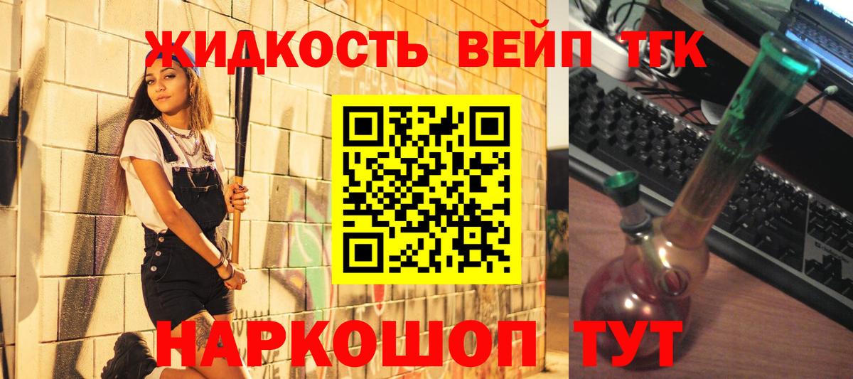как найти закладки  Вход с VPN  Нижний Тагил  ТГК вейп с тгк 