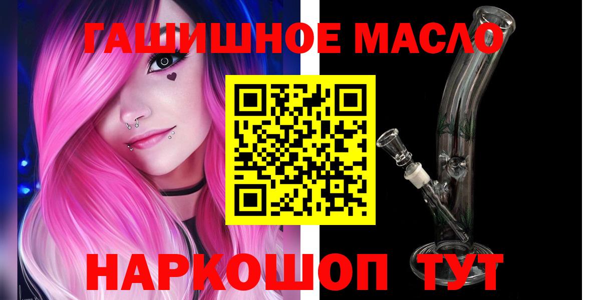 Дистиллят ТГК гашишное масло Нижний Тагил